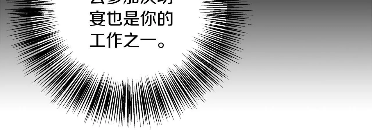 第67话 相形见绌 第109页