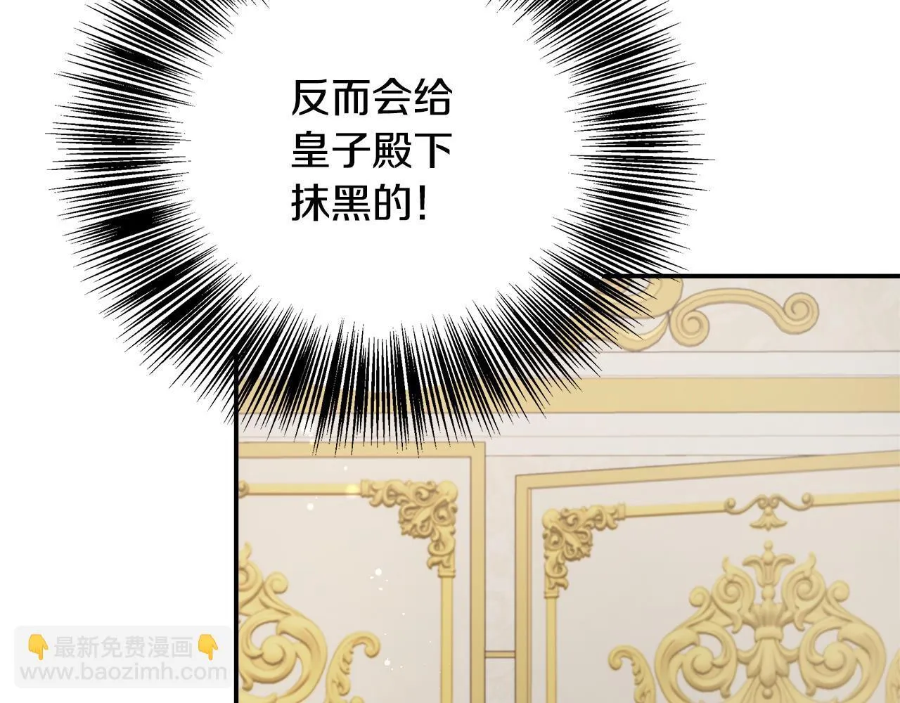 第67话 相形见绌 第113页