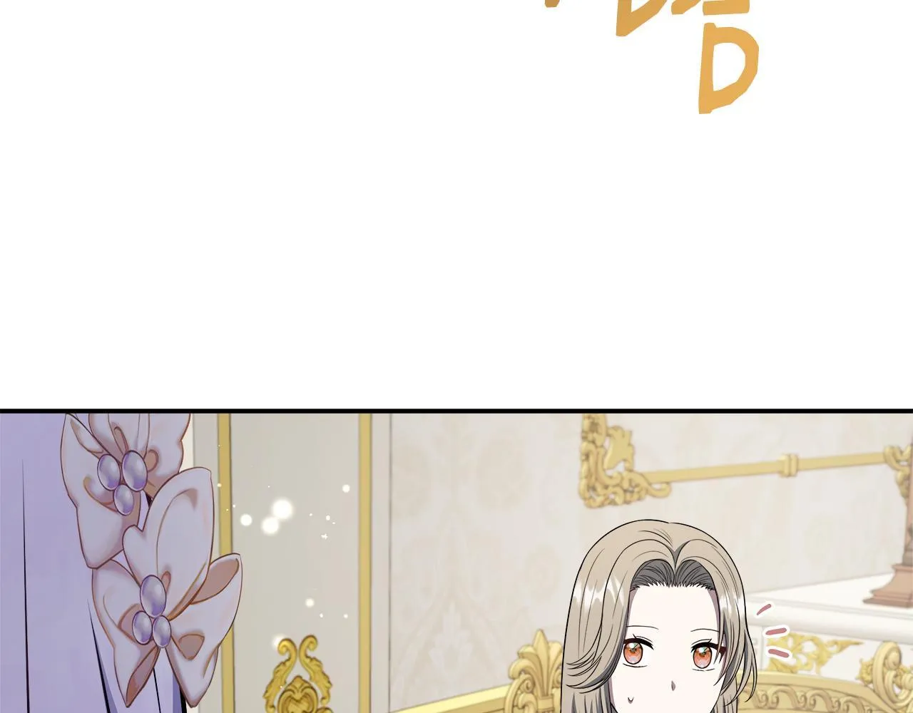 第67话 相形见绌 第115页