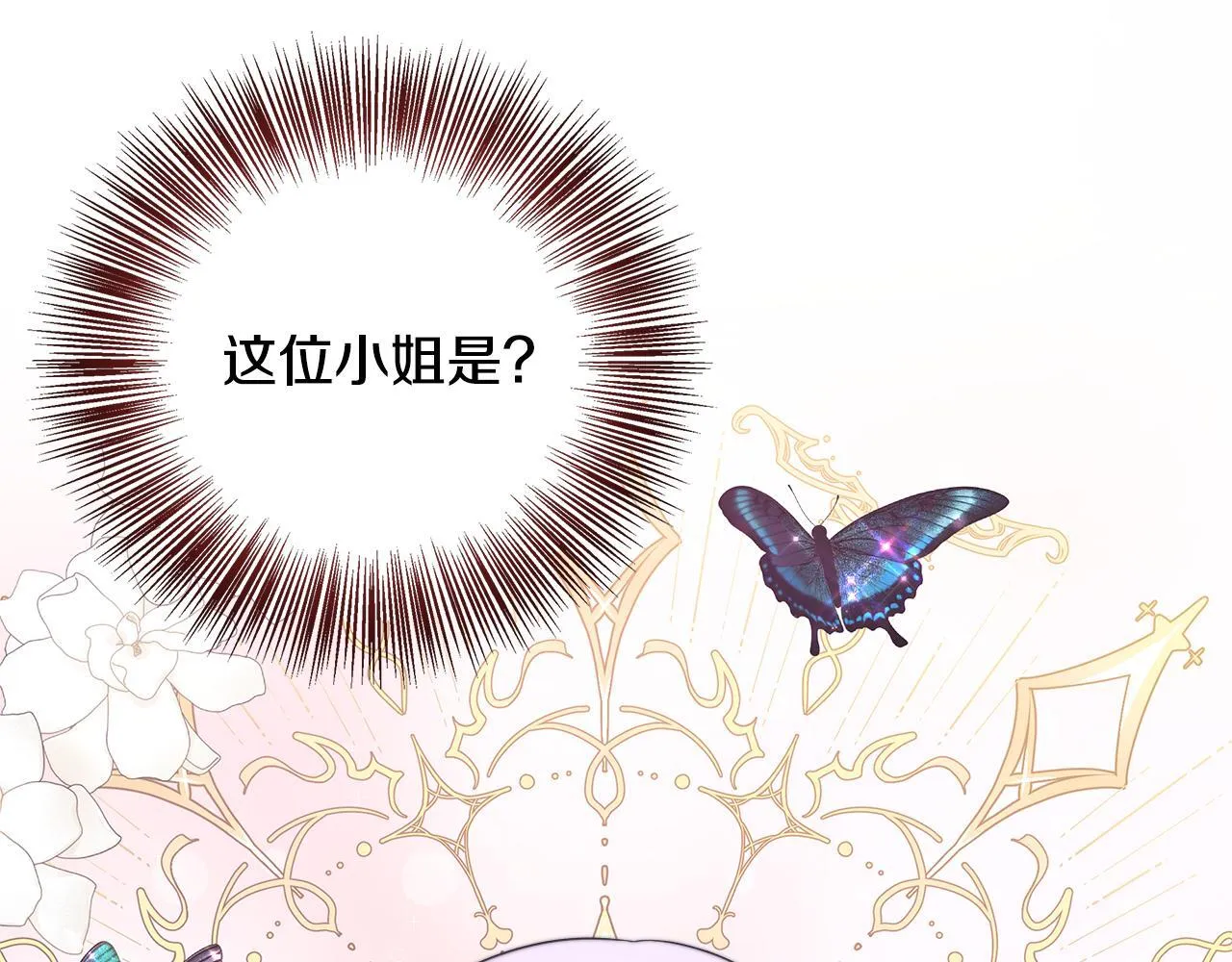 第67话 相形见绌 第118页
