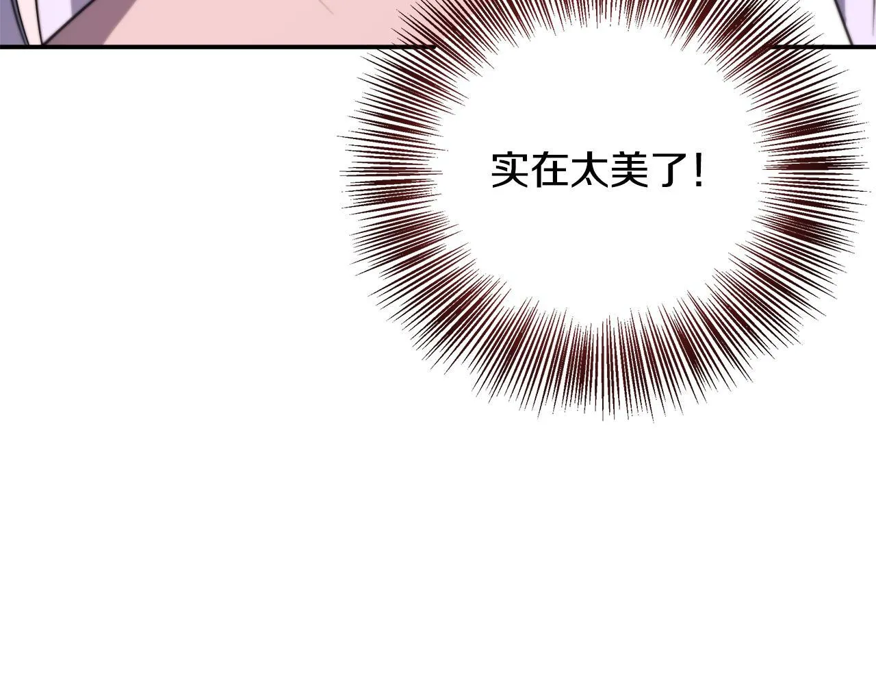 第67话 相形见绌 第121页