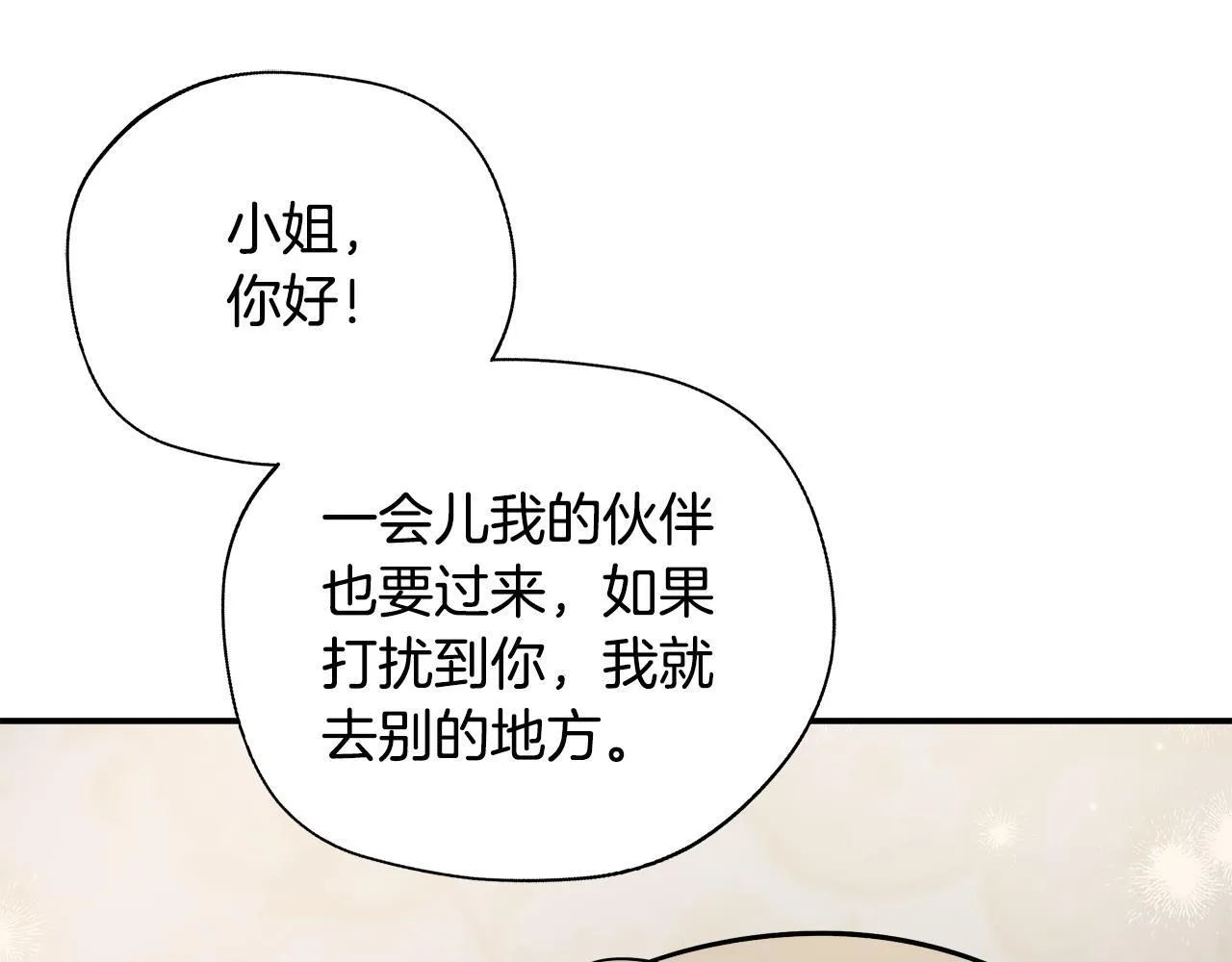 第67话 相形见绌 第123页
