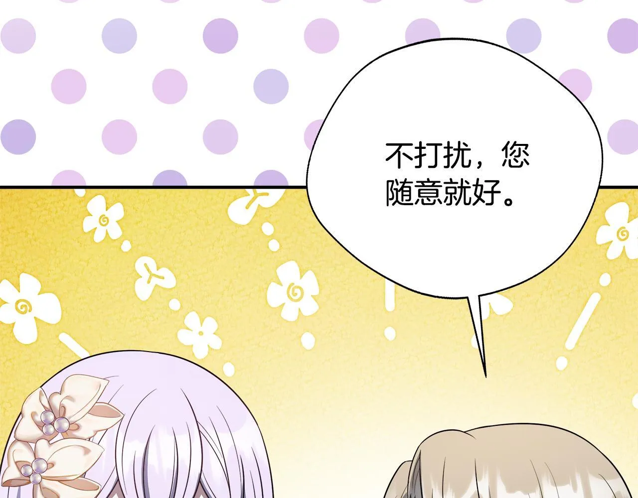第67话 相形见绌 第126页