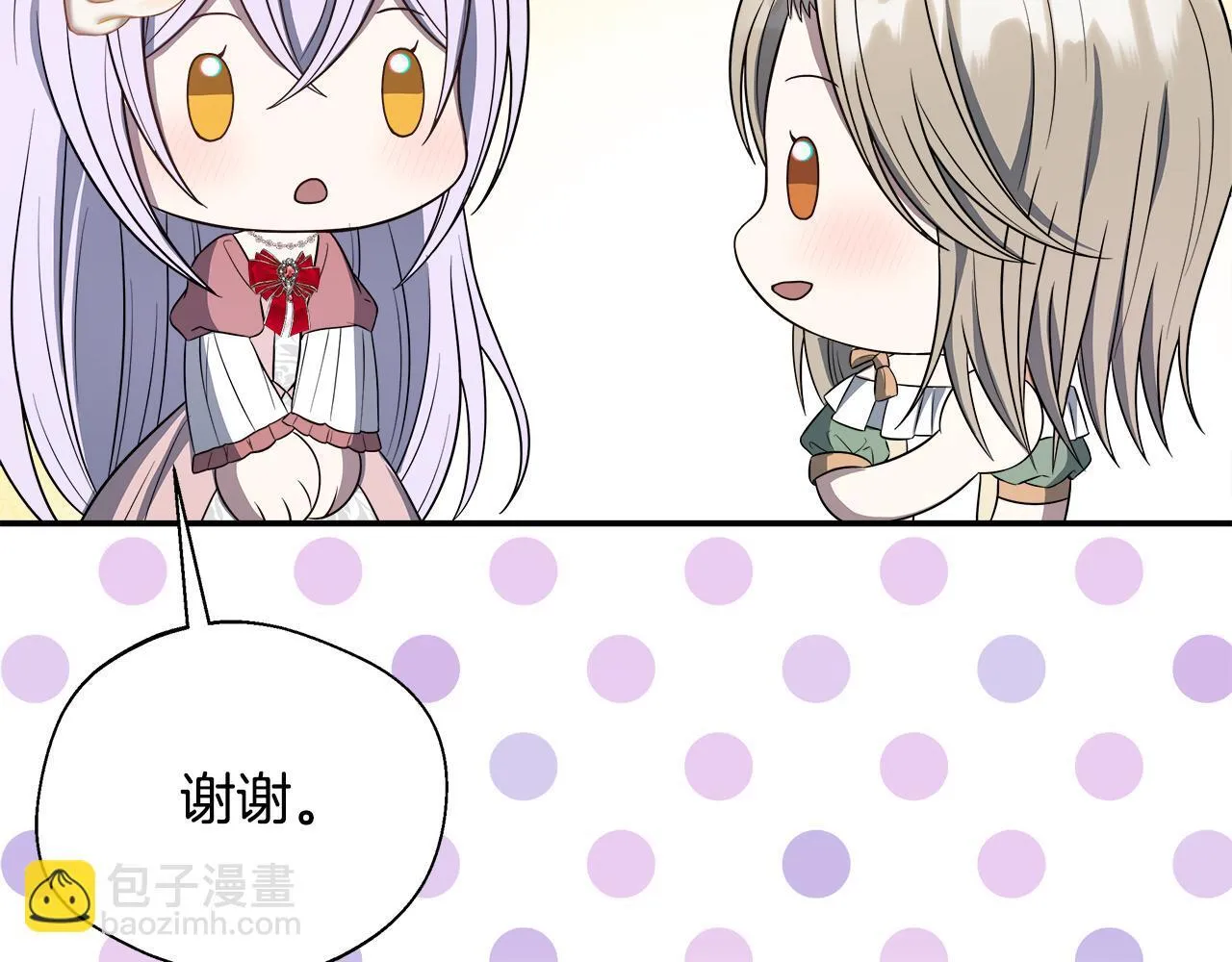 第67话 相形见绌 第127页