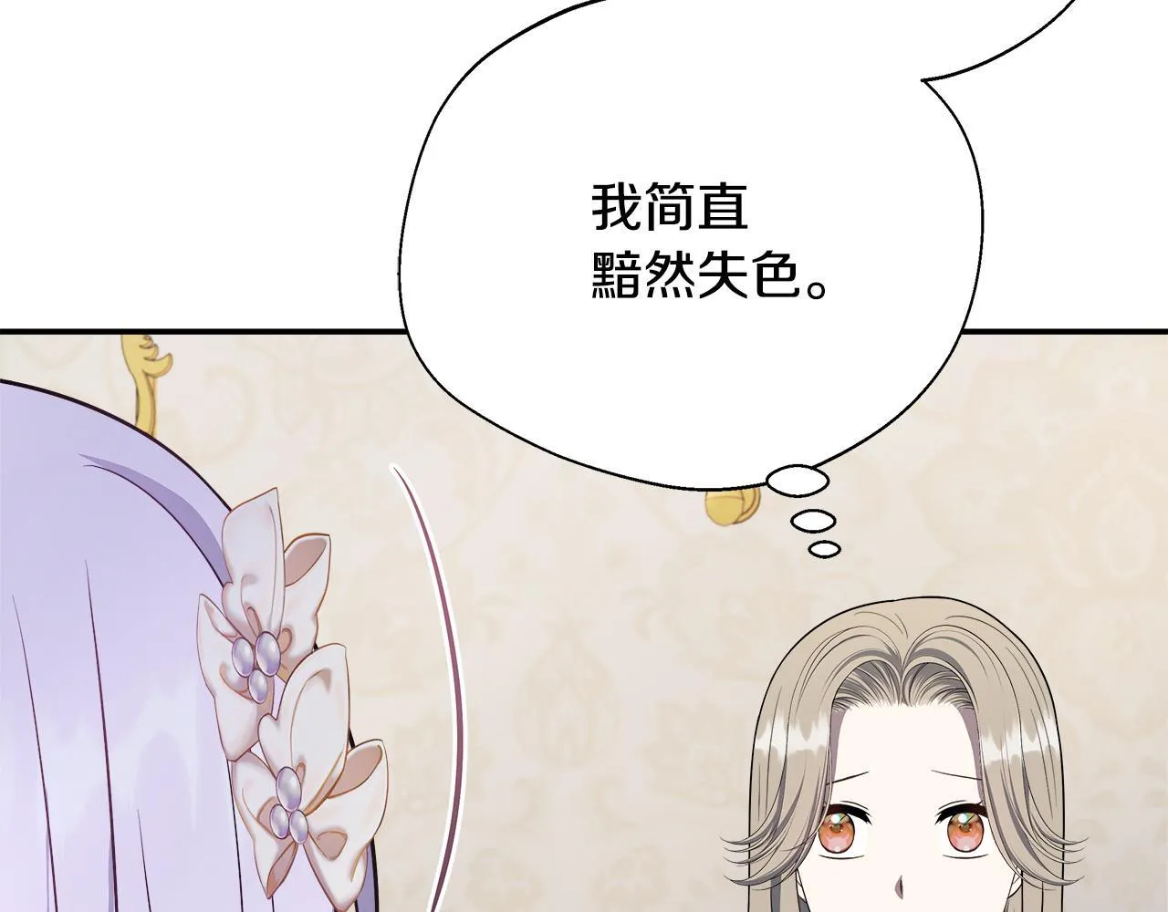 第67话 相形见绌 第129页