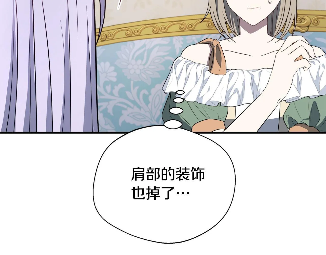 第67话 相形见绌 第130页