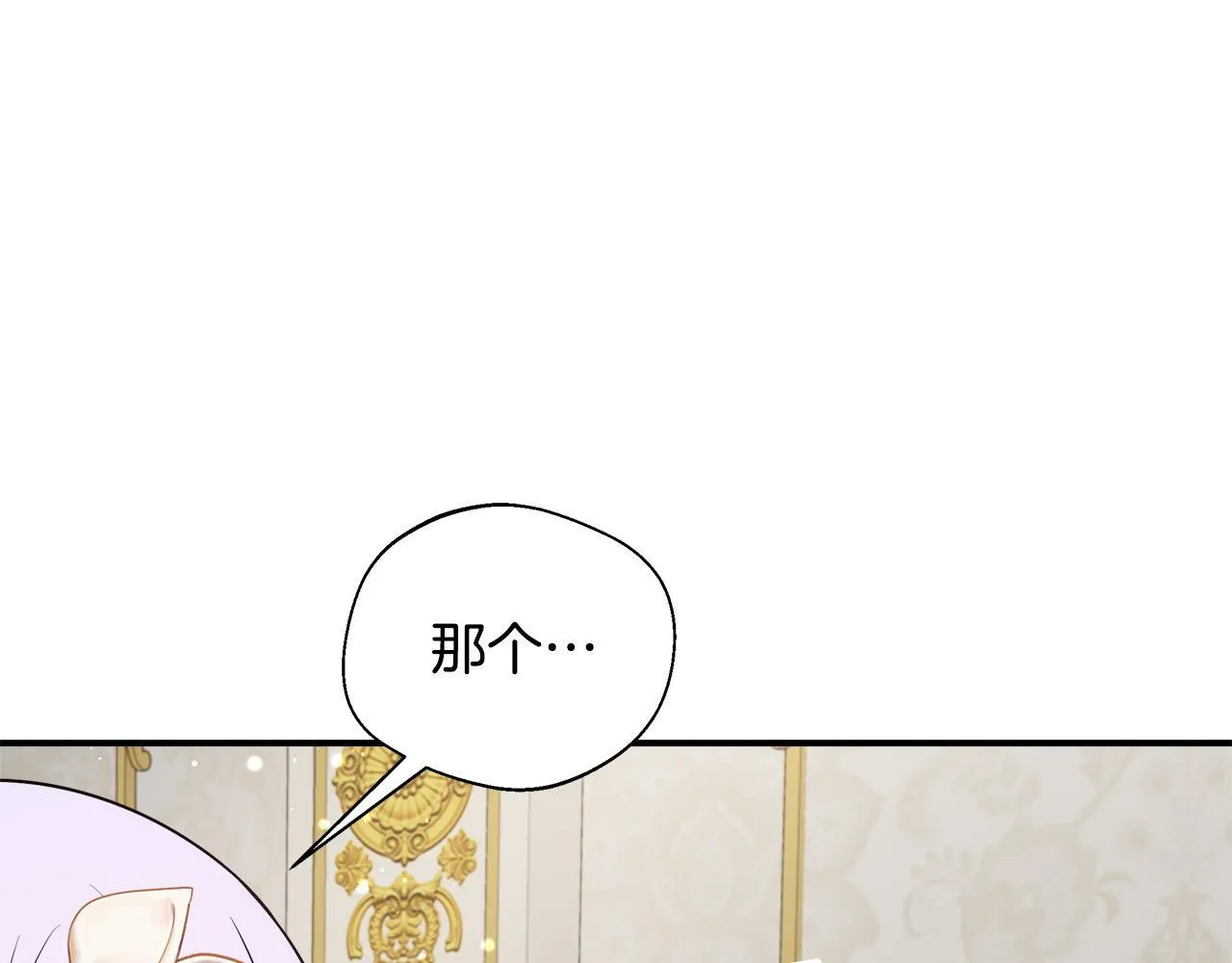 第67话 相形见绌 第133页