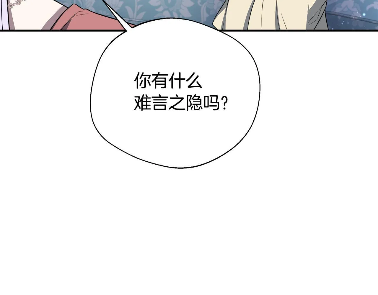 第67话 相形见绌 第135页