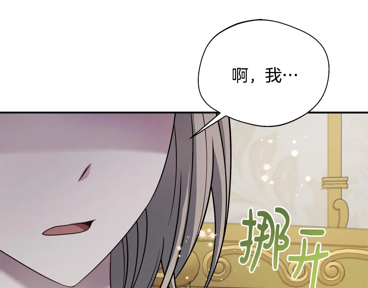 第67话 相形见绌 第136页