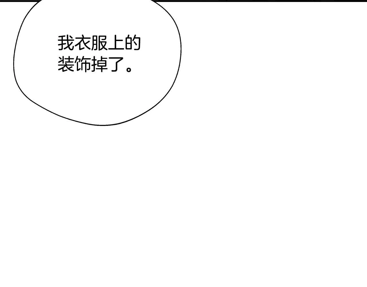 第67话 相形见绌 第138页
