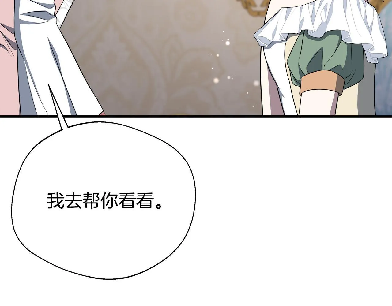 第67话 相形见绌 第144页