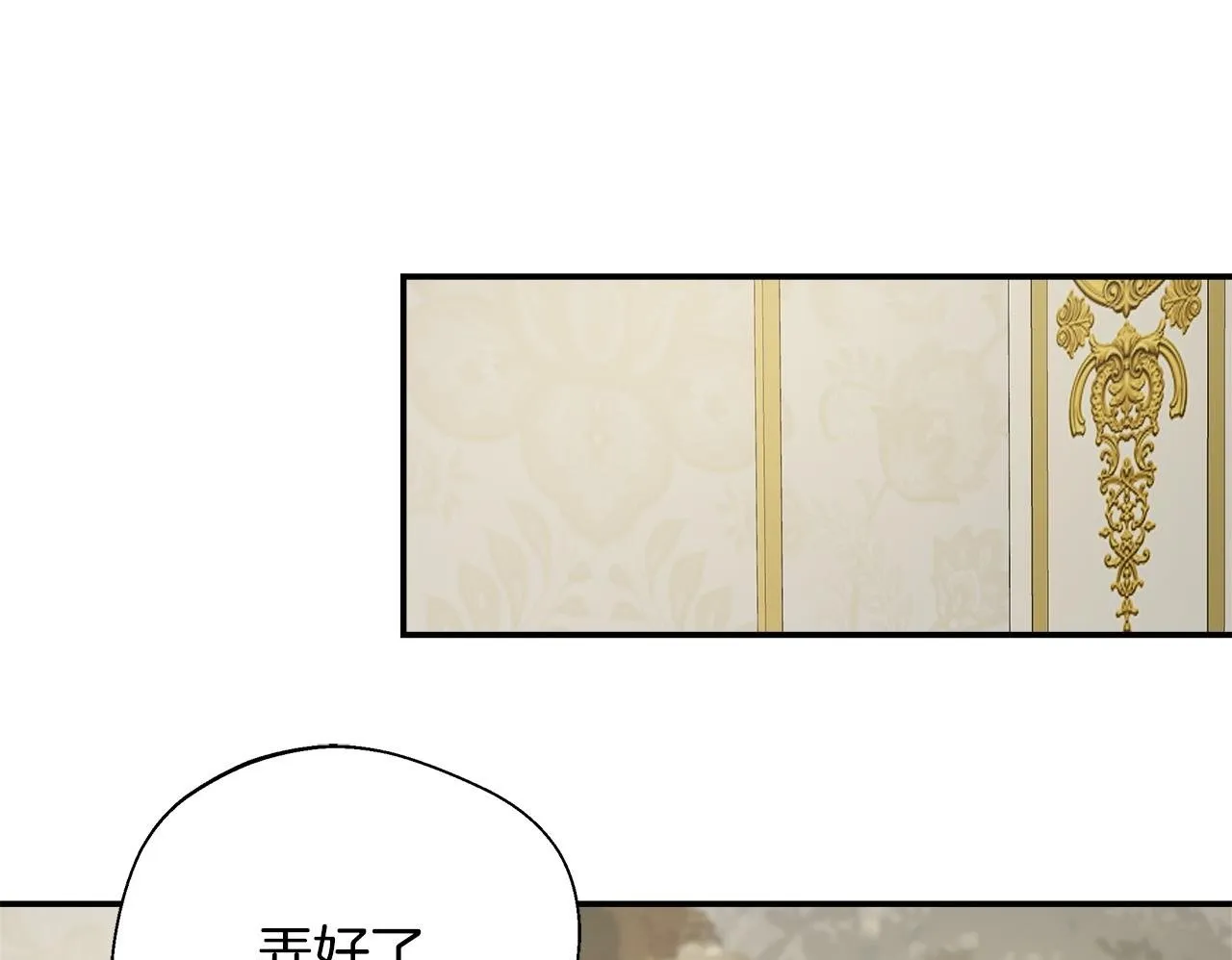 第67话 相形见绌 第150页
