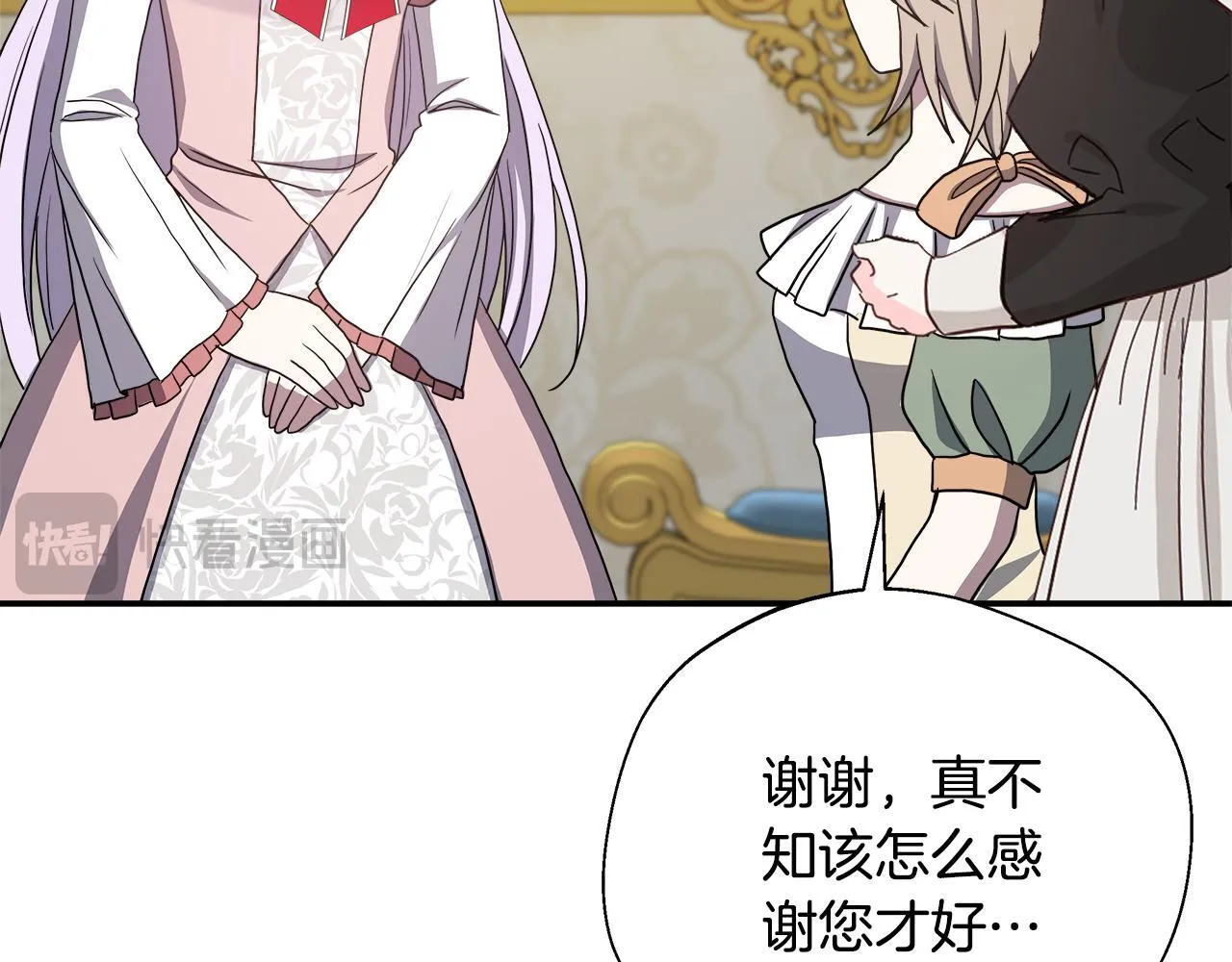 第67话 相形见绌 第152页