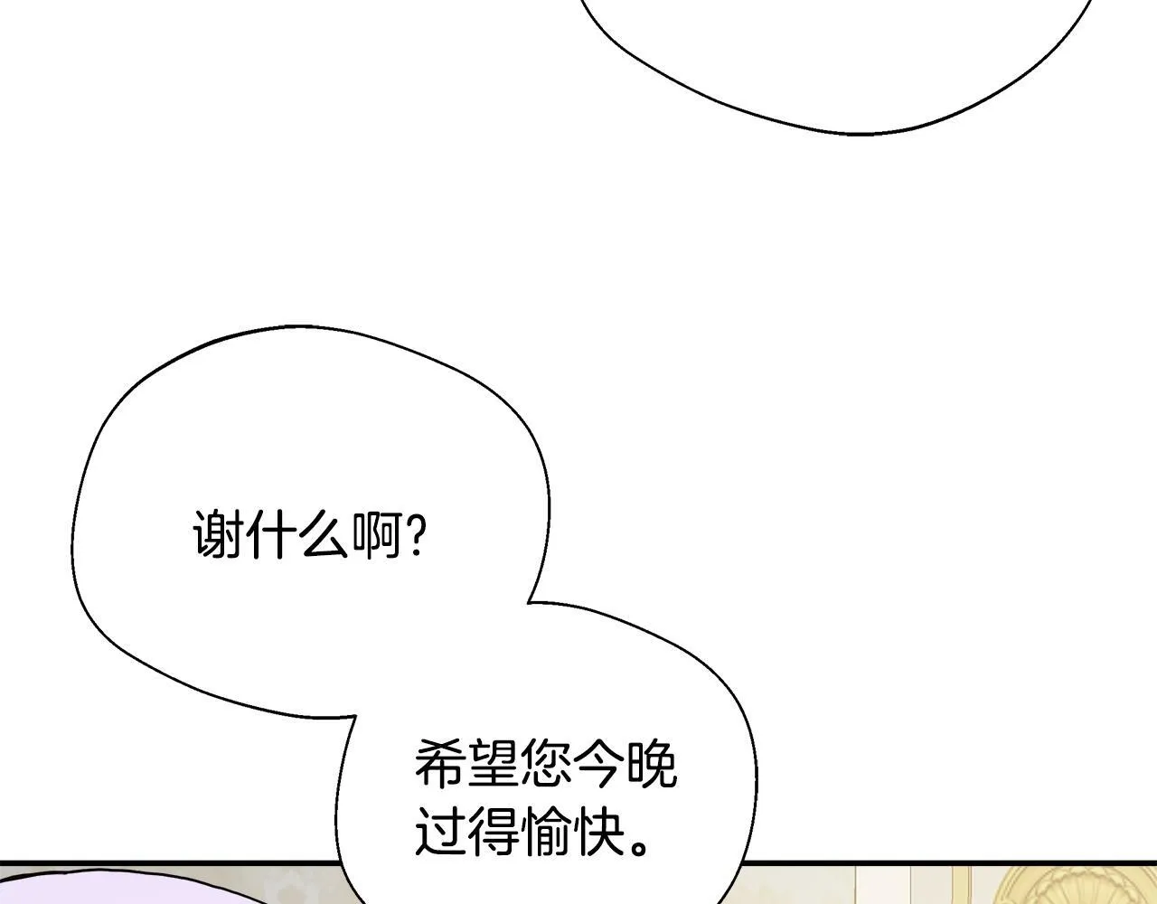 第67话 相形见绌 第153页
