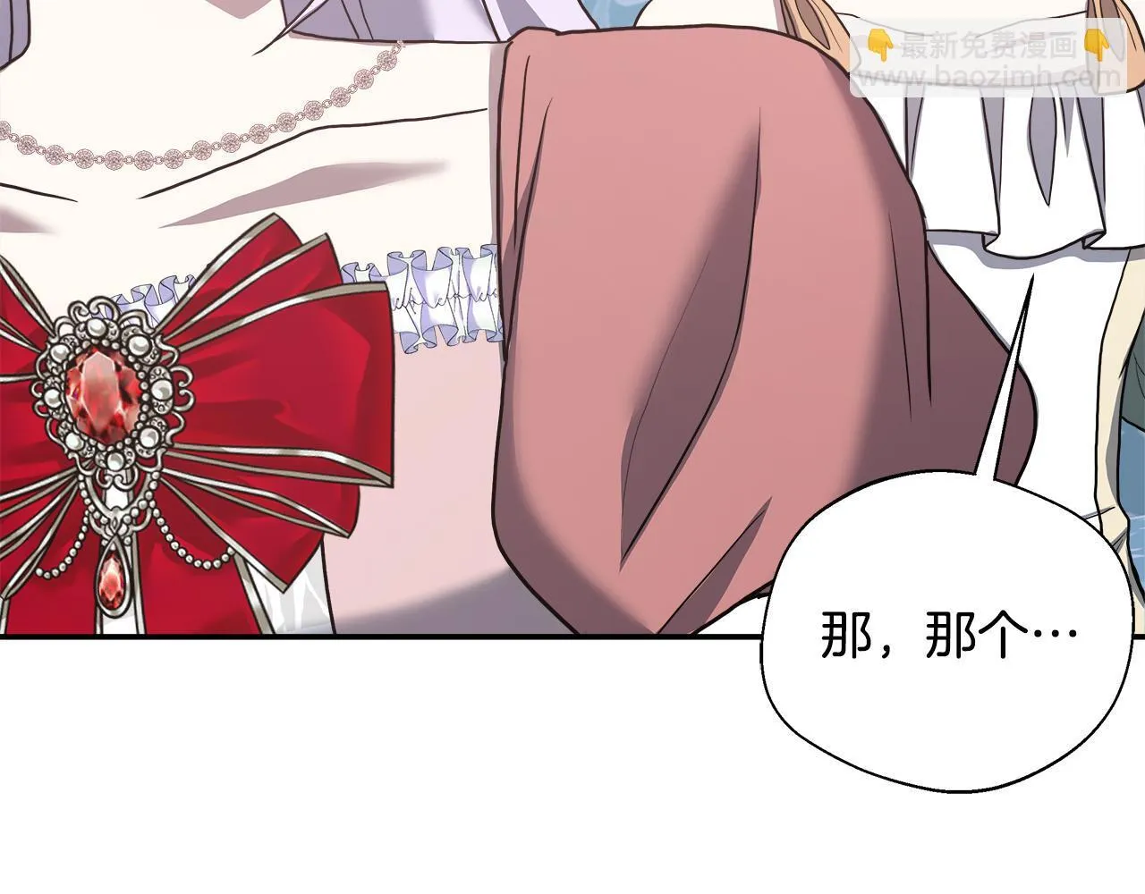第67话 相形见绌 第155页