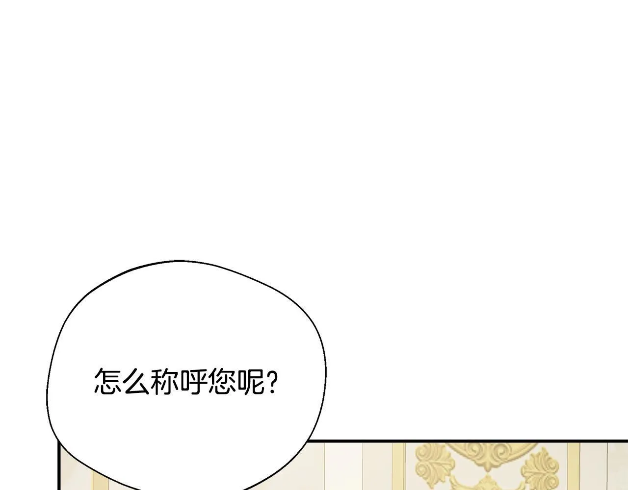 第67话 相形见绌 第156页
