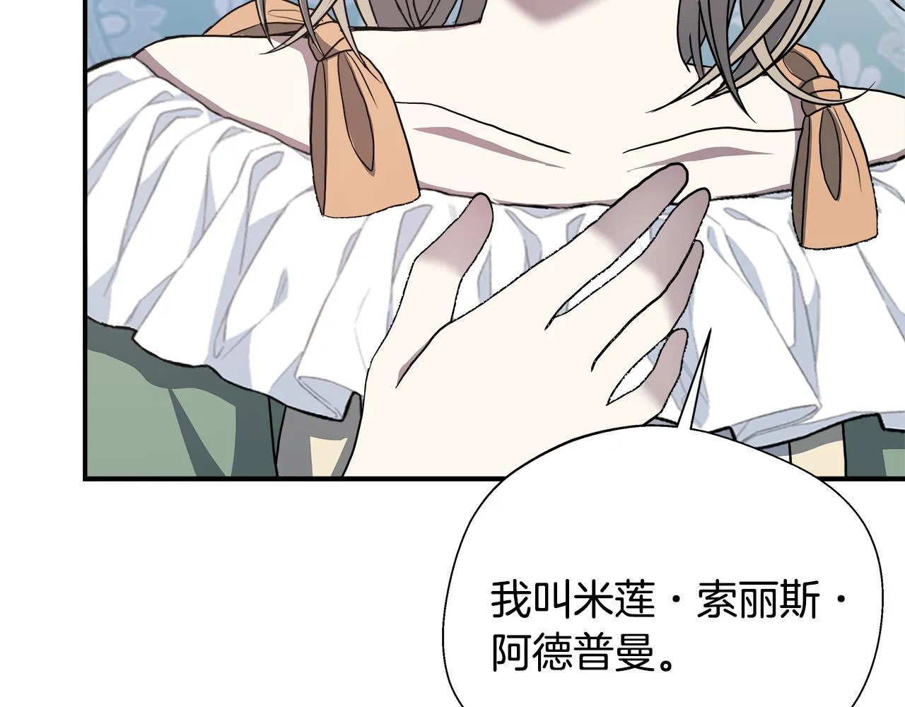 第67话 相形见绌 第158页
