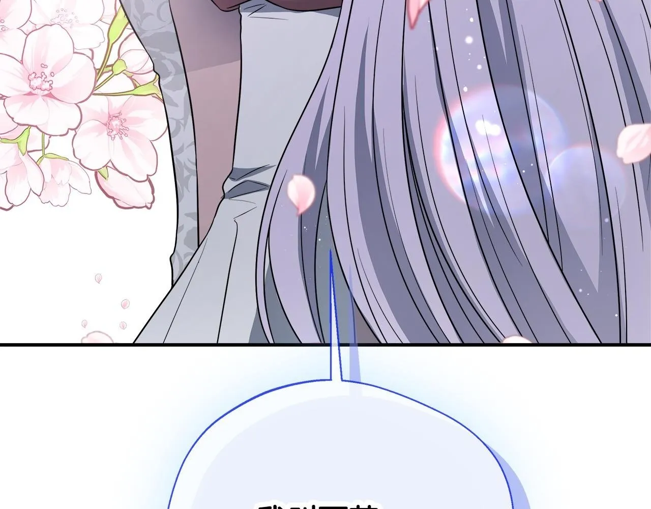第67话 相形见绌 第162页