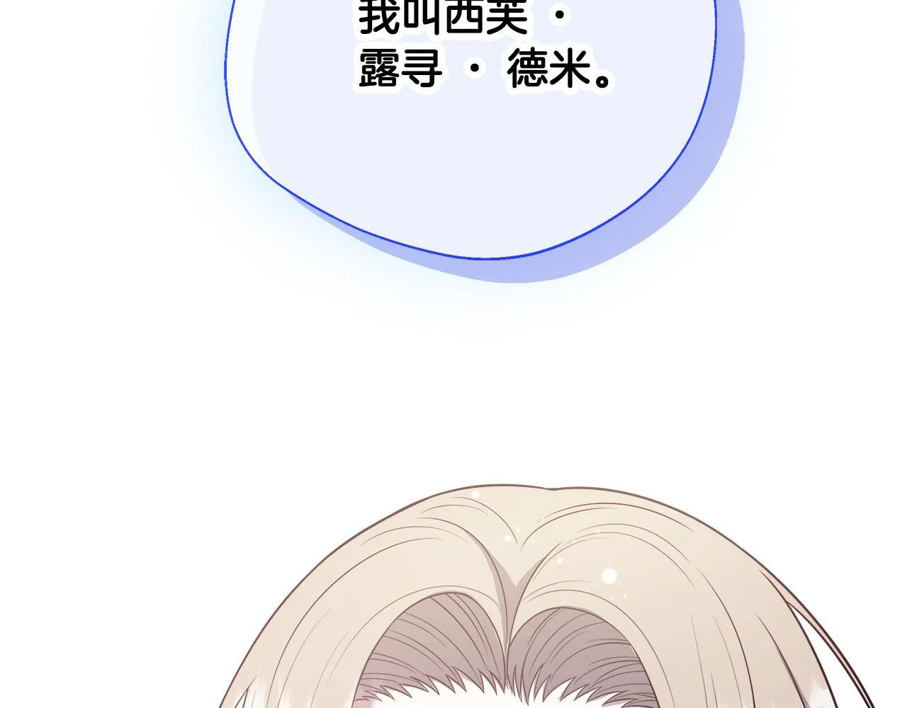 第67话 相形见绌 第163页