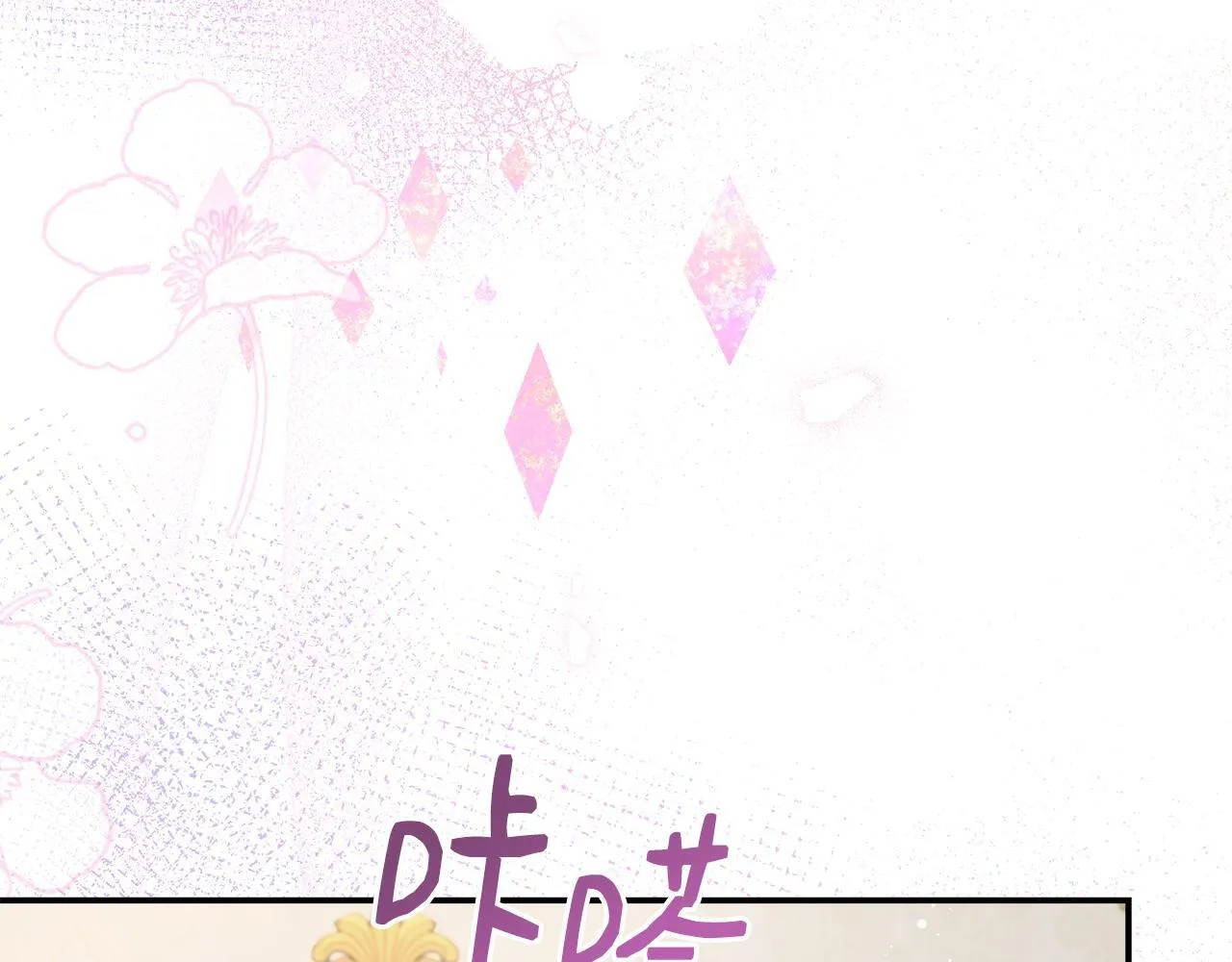 第67话 相形见绌 第167页