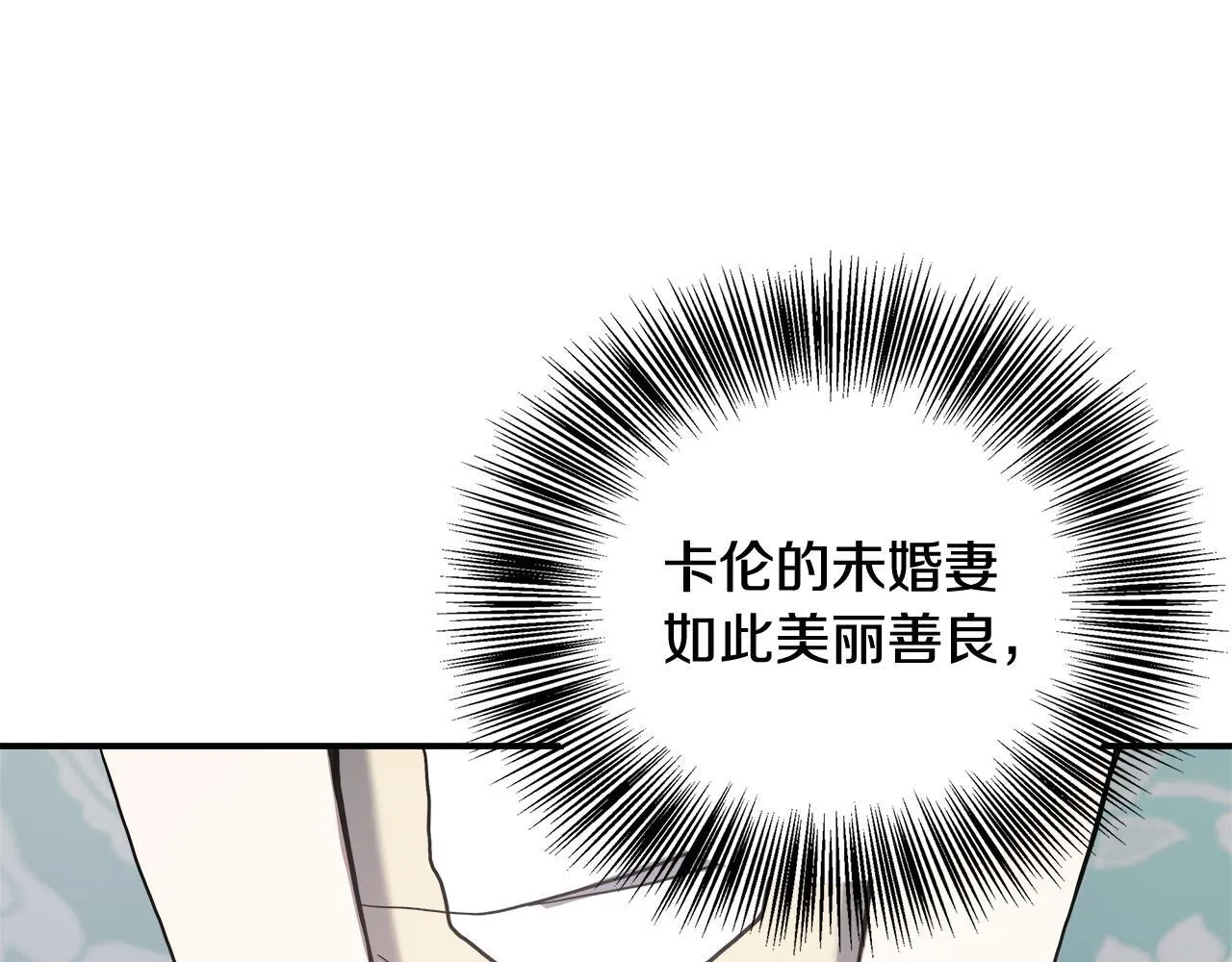 第67话 相形见绌 第173页