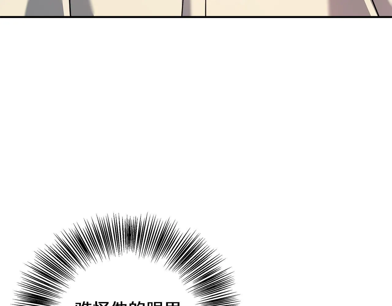第67话 相形见绌 第175页
