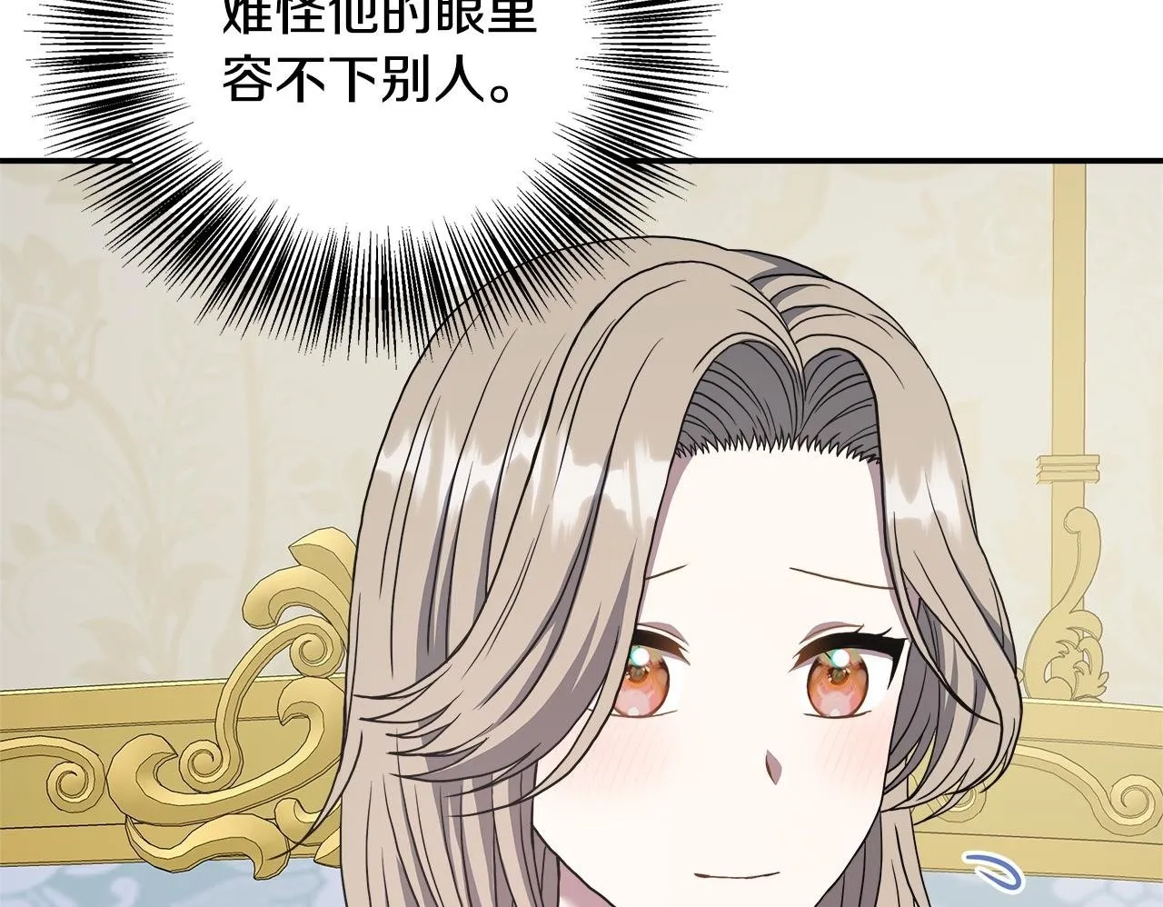 第67话 相形见绌 第176页