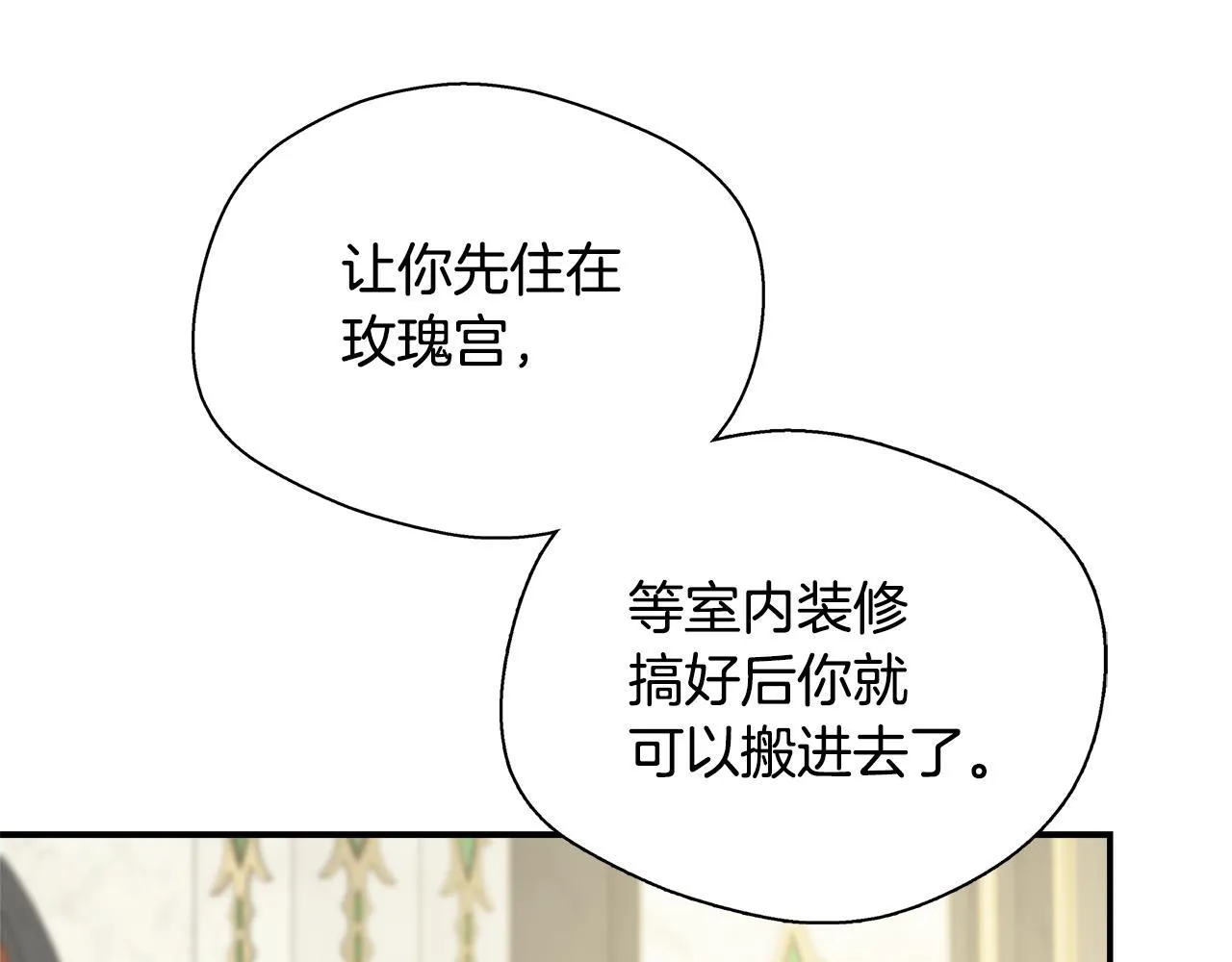 第67话 相形见绌 第185页