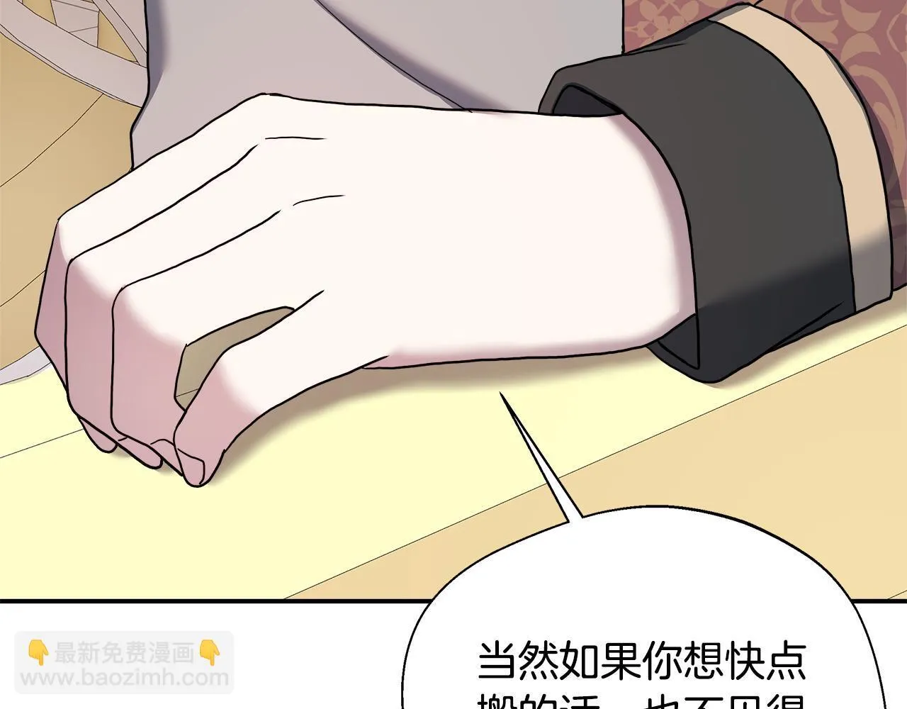第67话 相形见绌 第189页