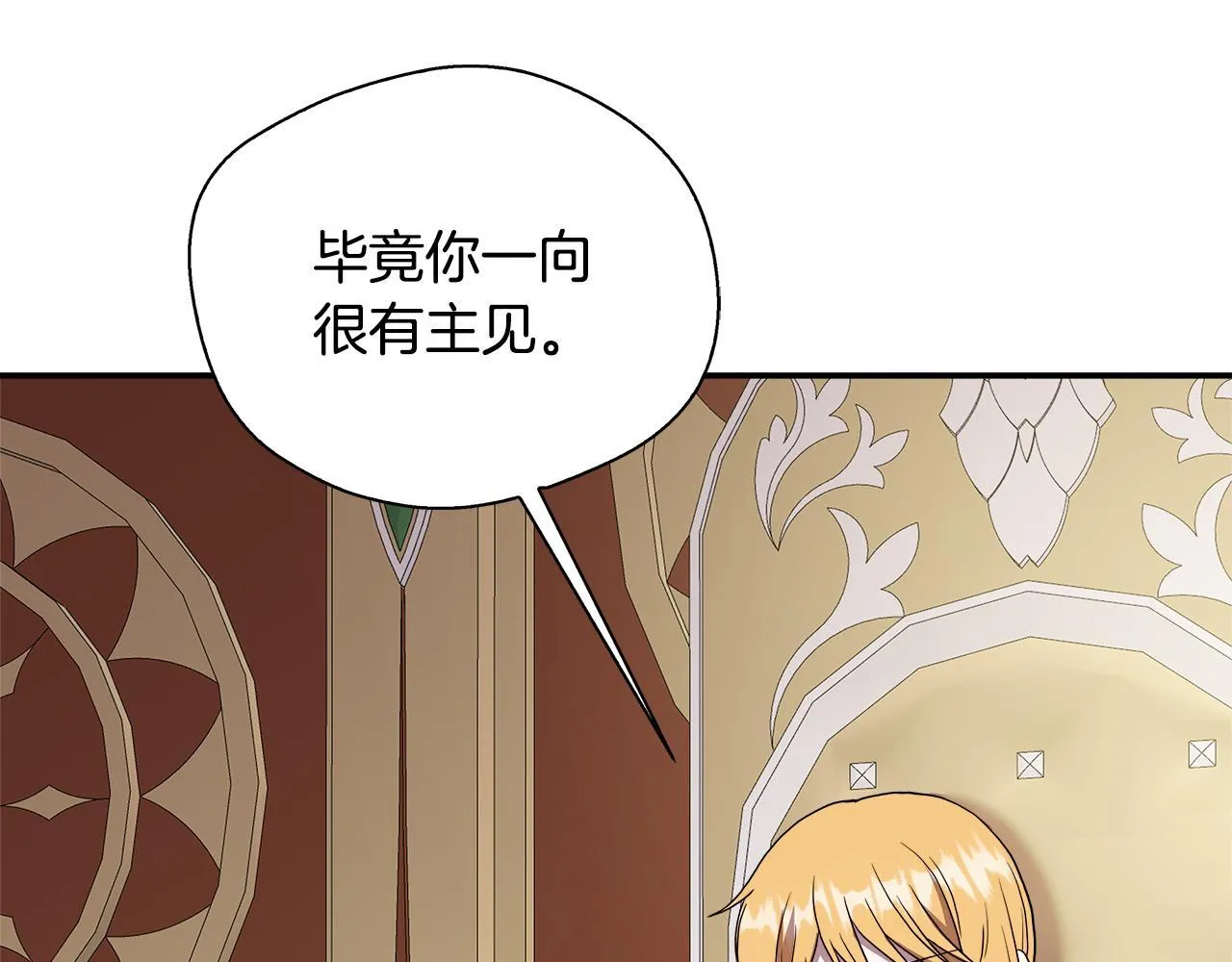 第67话 相形见绌 第191页