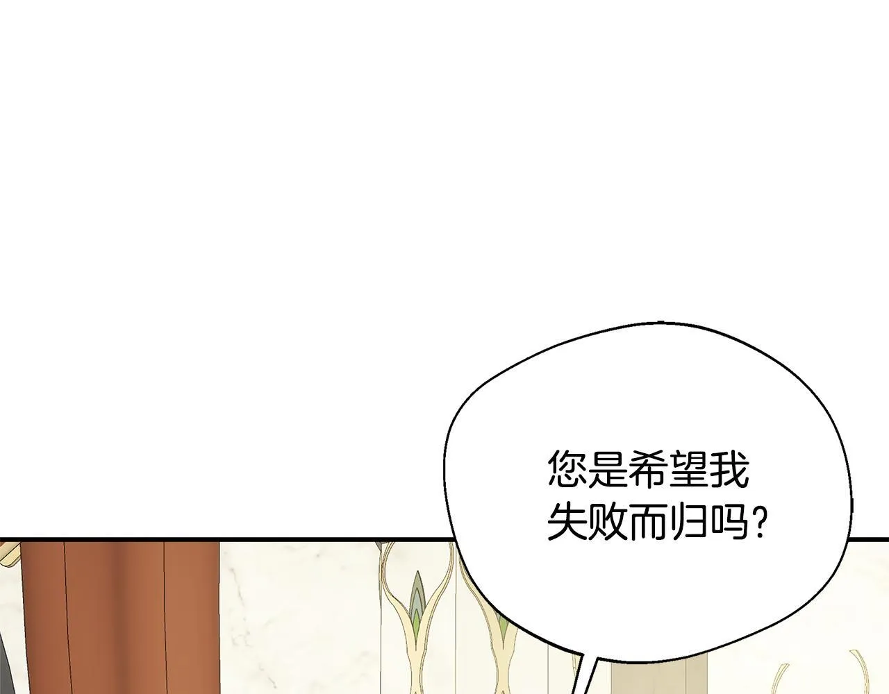 第67话 相形见绌 第195页