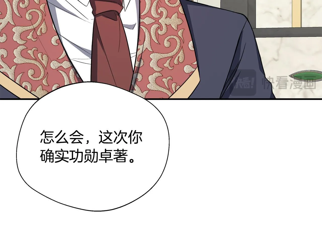 第67话 相形见绌 第197页