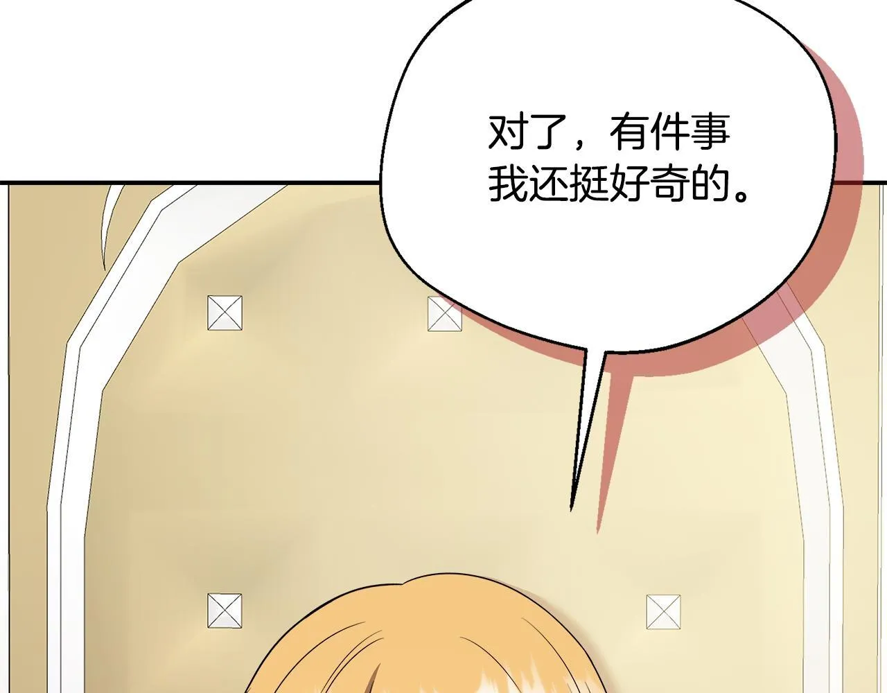 第67话 相形见绌 第201页