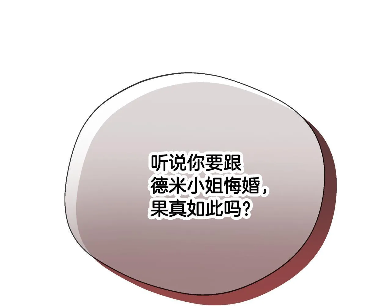 第67话 相形见绌 第204页