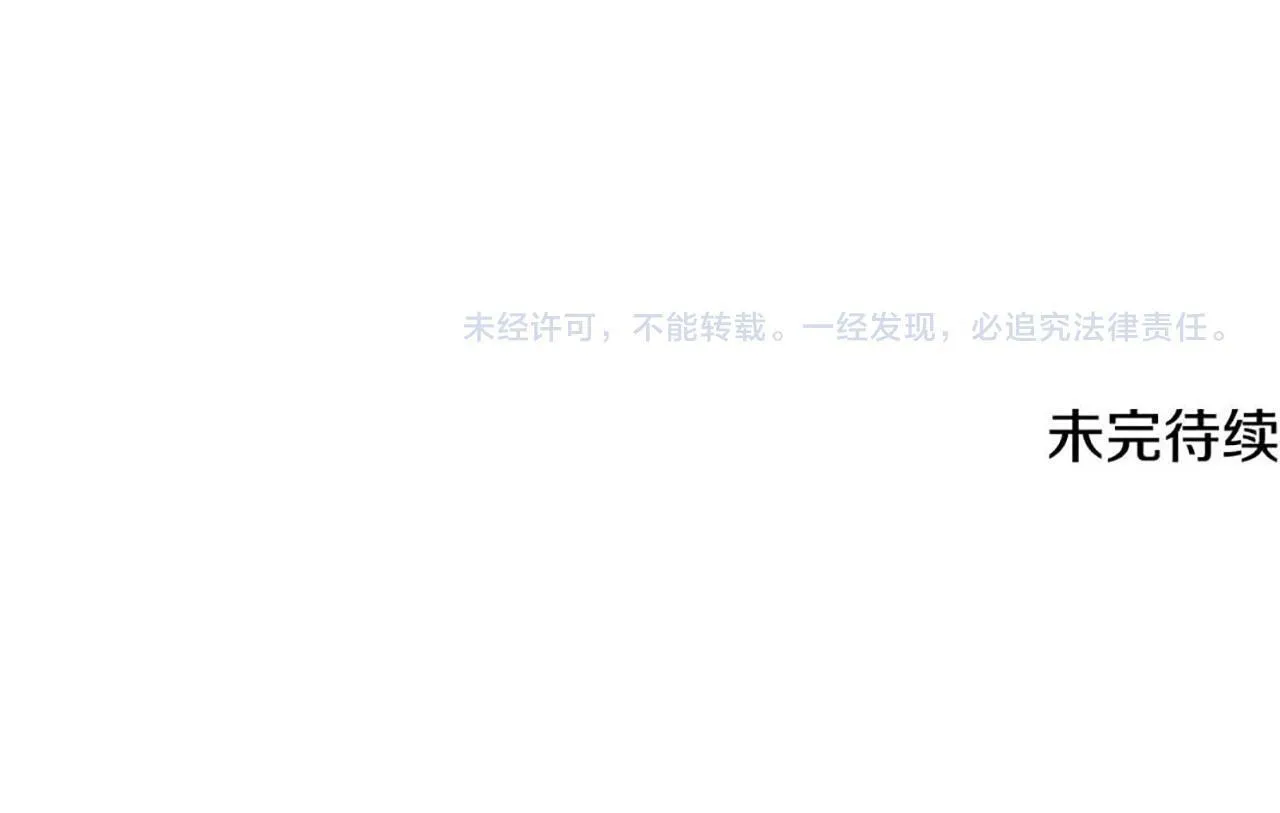 第67话 相形见绌 第206页