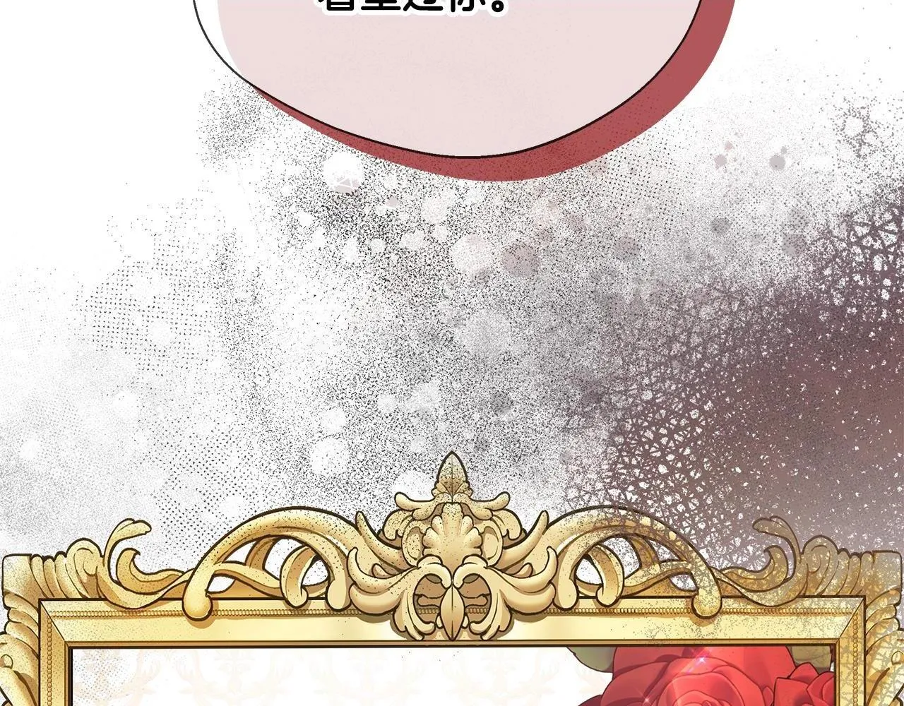 第68话 庆功宴当天 第2页