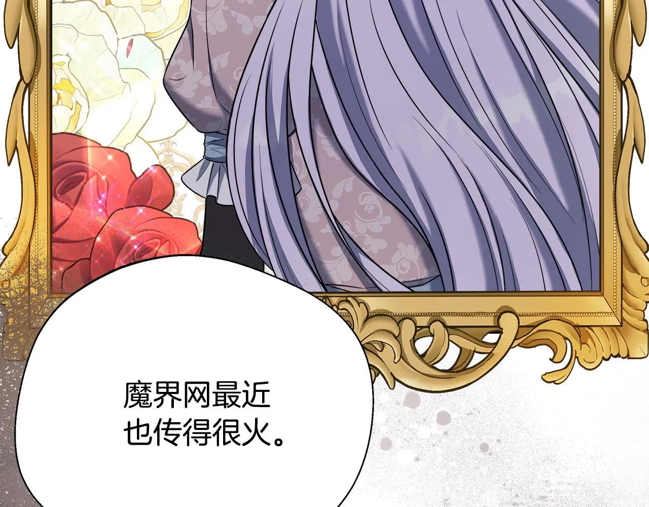 第68话 庆功宴当天 第4页
