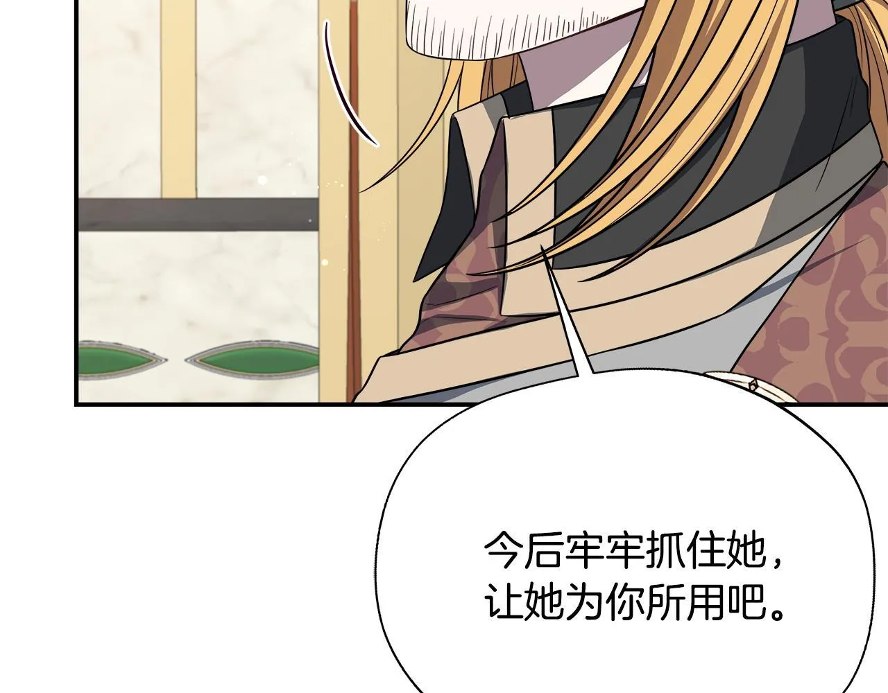 第68话 庆功宴当天 第10页