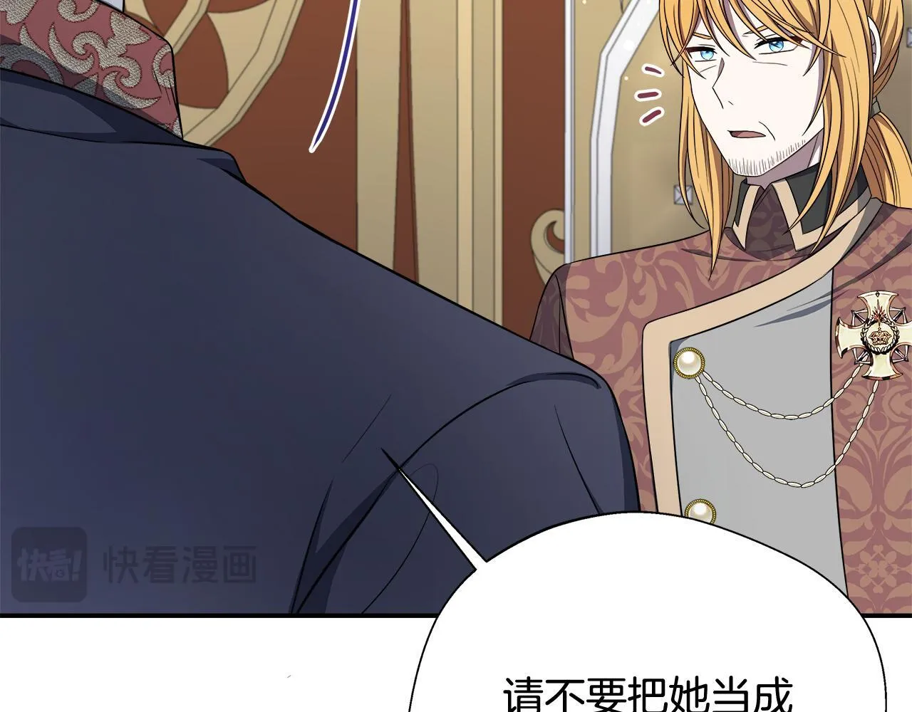 第68话 庆功宴当天 第14页