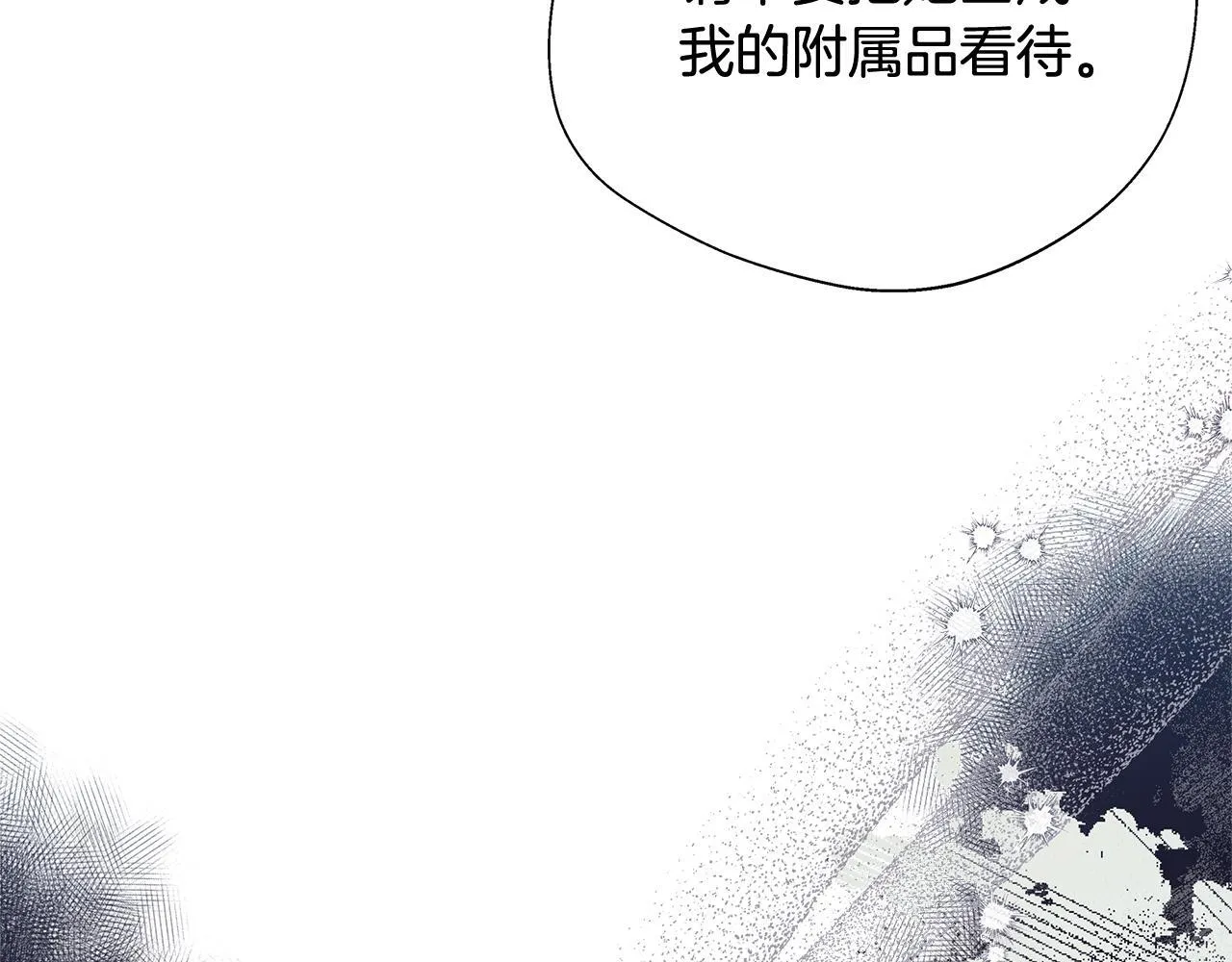 第68话 庆功宴当天 第15页