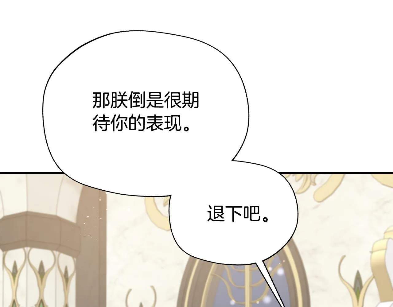 第68话 庆功宴当天 第20页