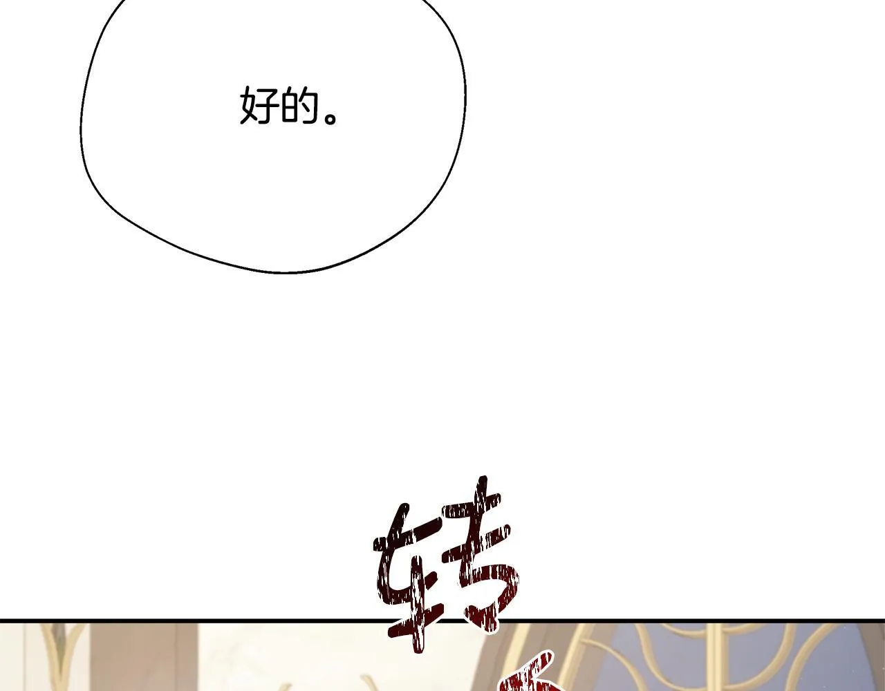 第68话 庆功宴当天 第22页