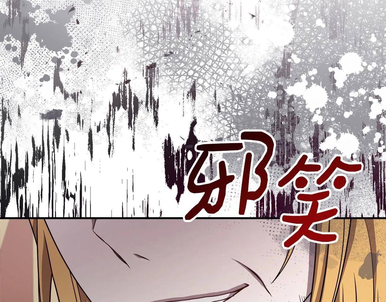 第68话 庆功宴当天 第25页