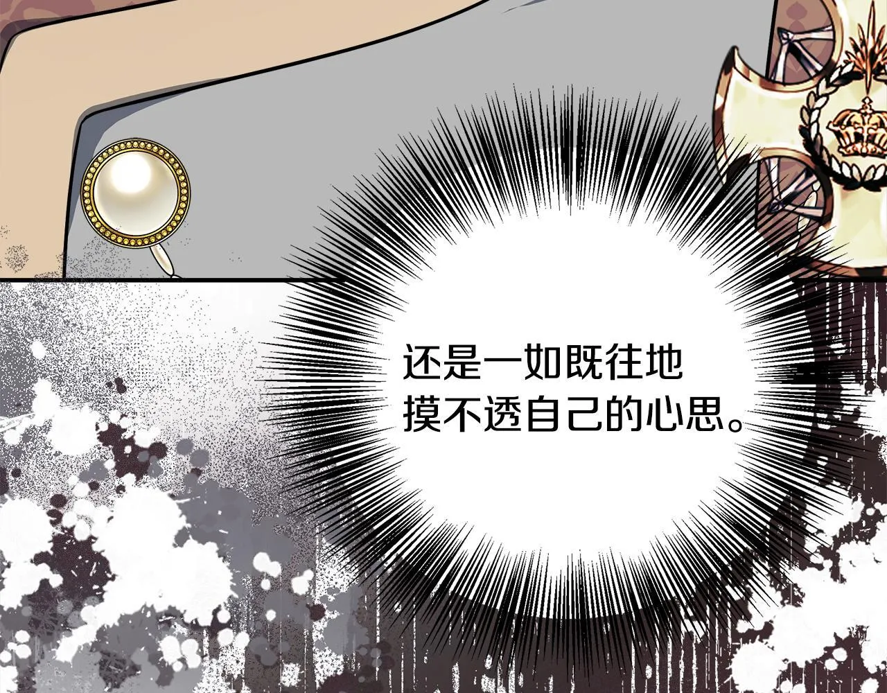 第68话 庆功宴当天 第27页
