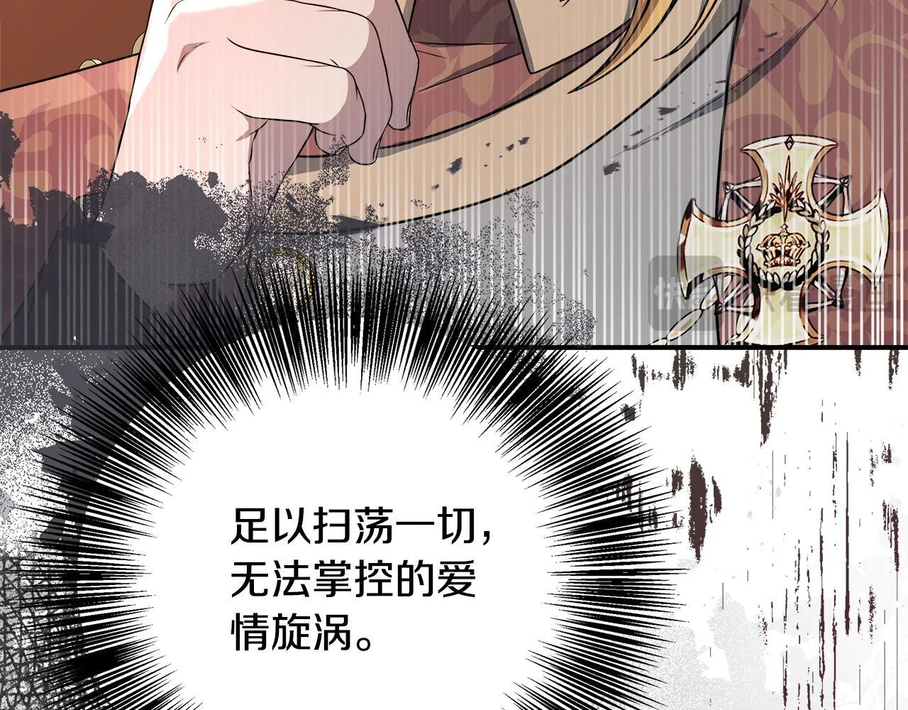 第68话 庆功宴当天 第30页
