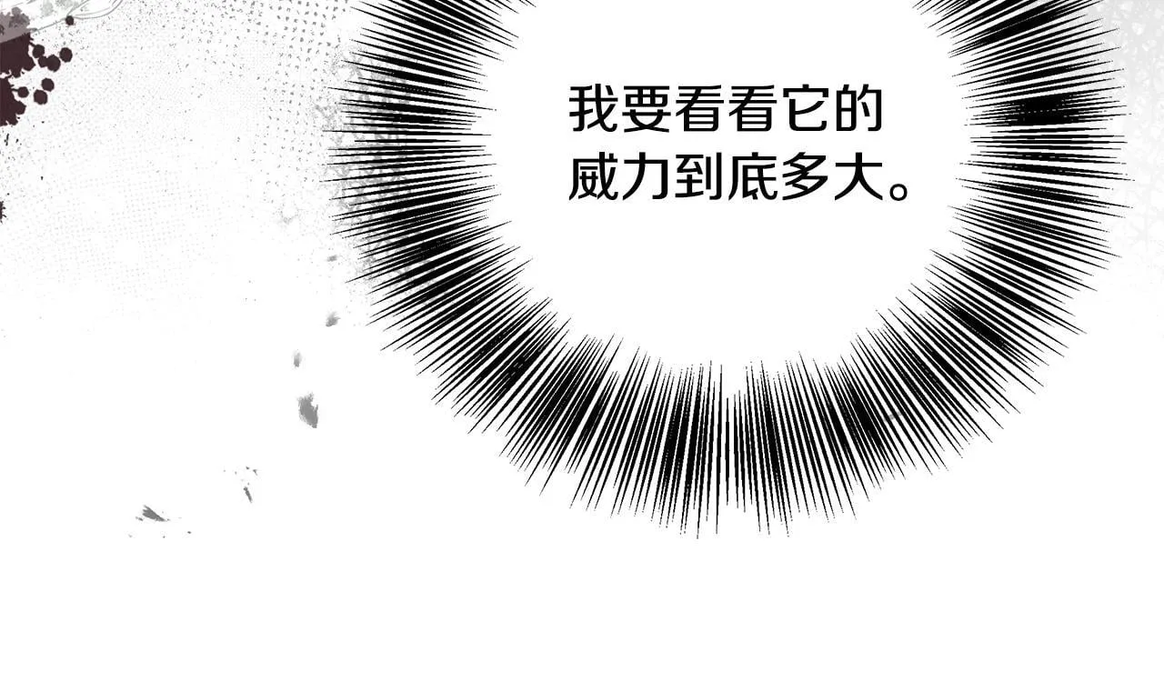 第68话 庆功宴当天 第32页