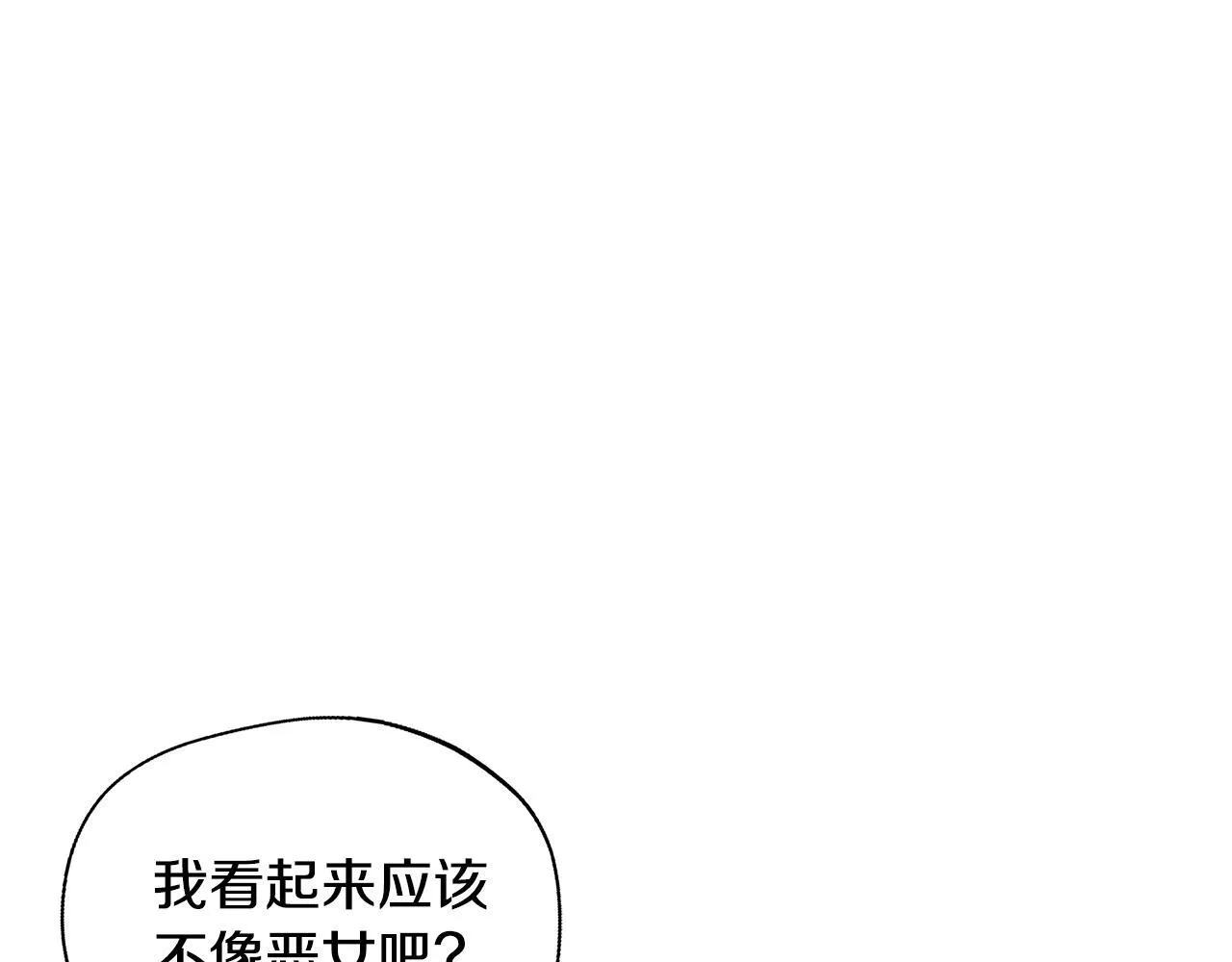 第68话 庆功宴当天 第41页