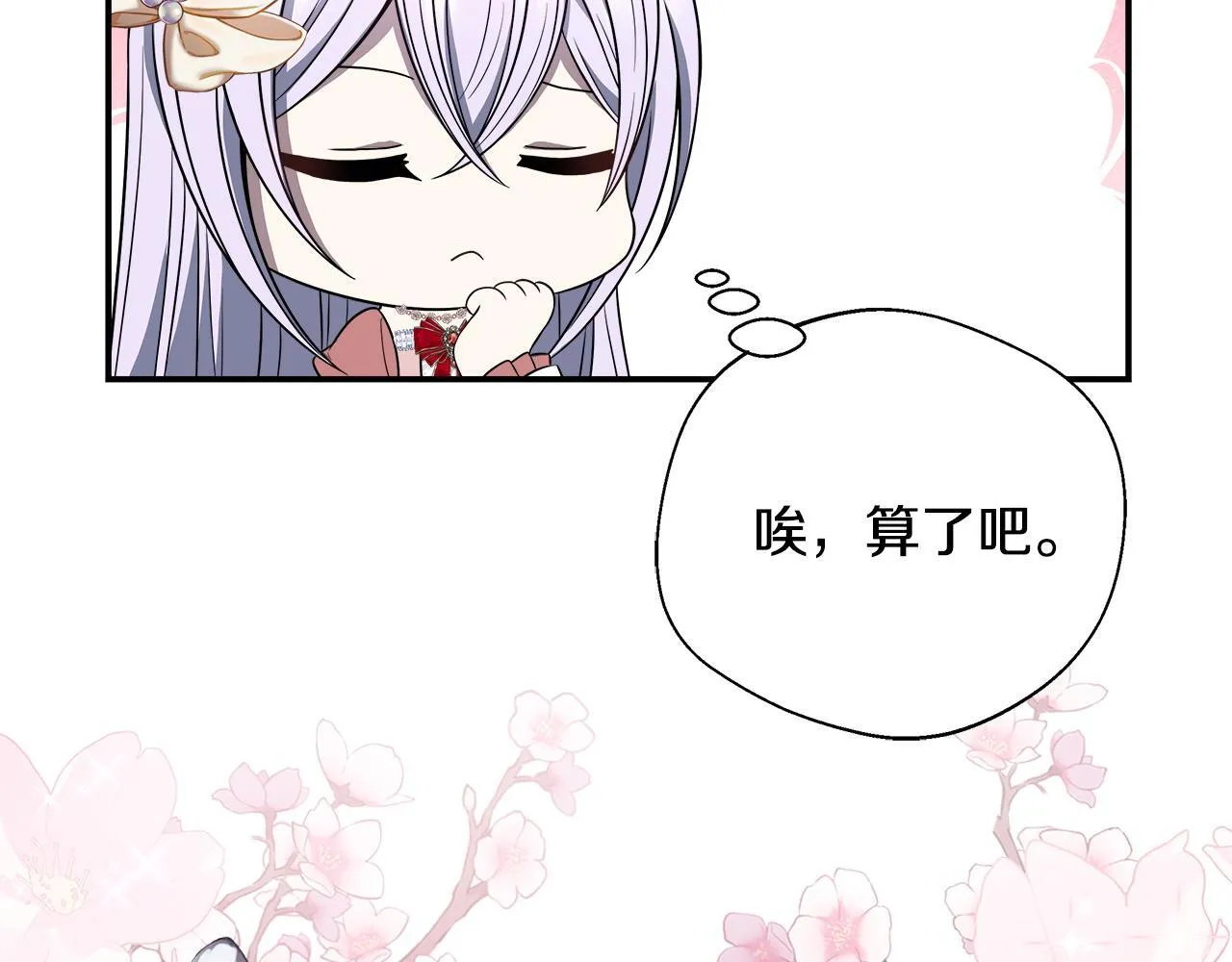 第68话 庆功宴当天 第49页