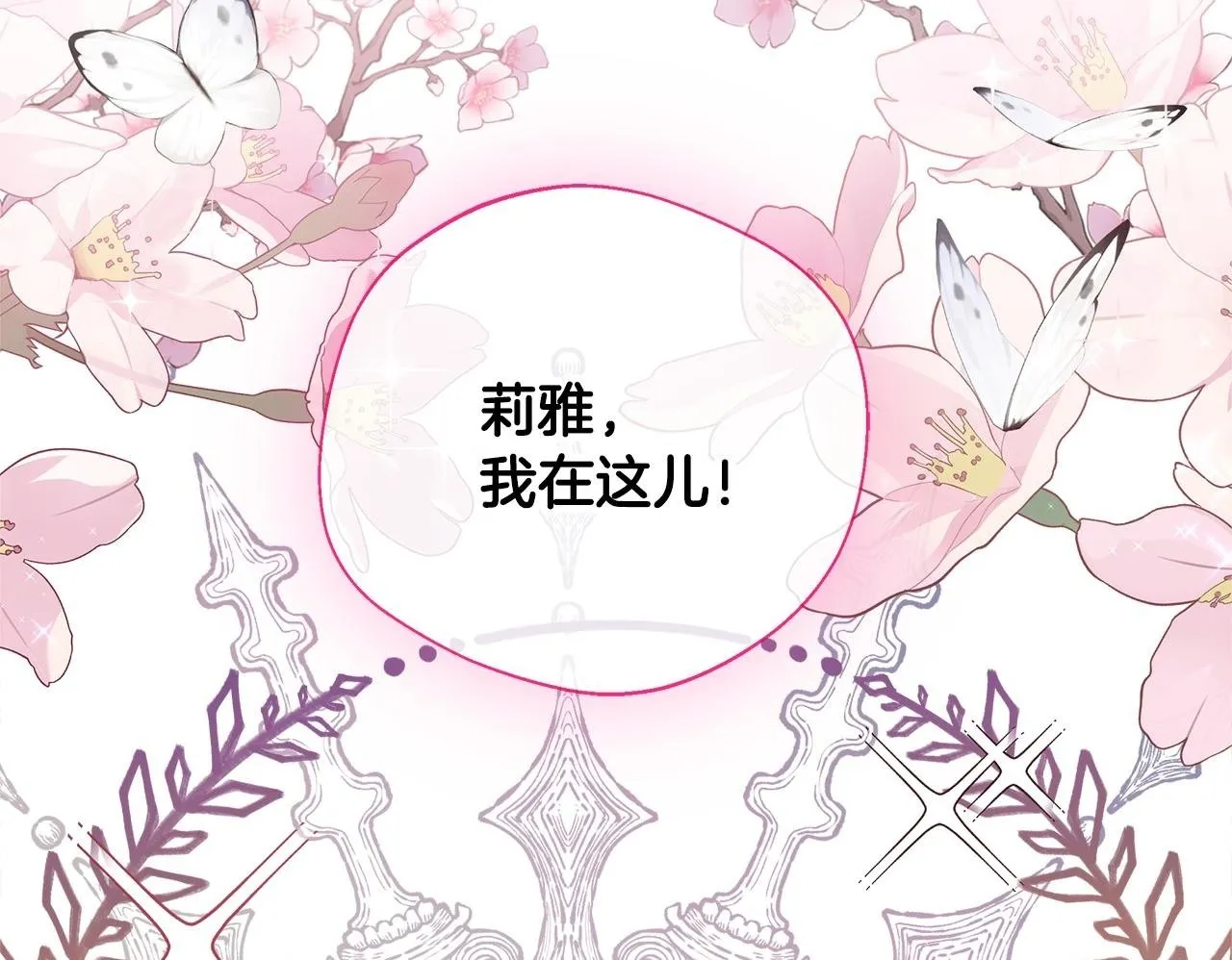 第68话 庆功宴当天 第50页