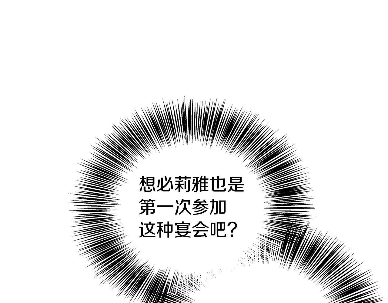 第68话 庆功宴当天 第54页